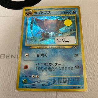 Kabutops old back 1 piece Special price