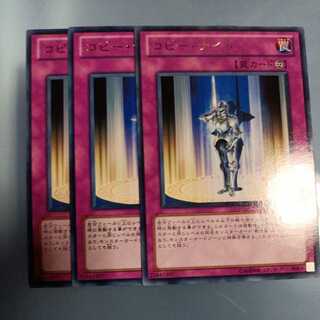 コピー・ナイト レア　☆