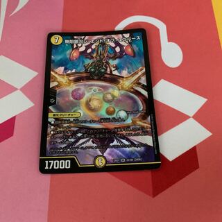 Infinite Galaxy The End of Universe