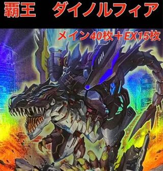 Yu-Gi-Oh, Ha-Oh, Dinolfia Deck Rosaan 40 cards + EX 15 cards