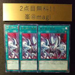 青き眼の激臨 レア