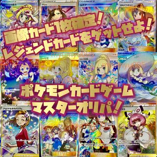 ten様専用4 ,11 ポケモンカードゲーム マスターオリパ!