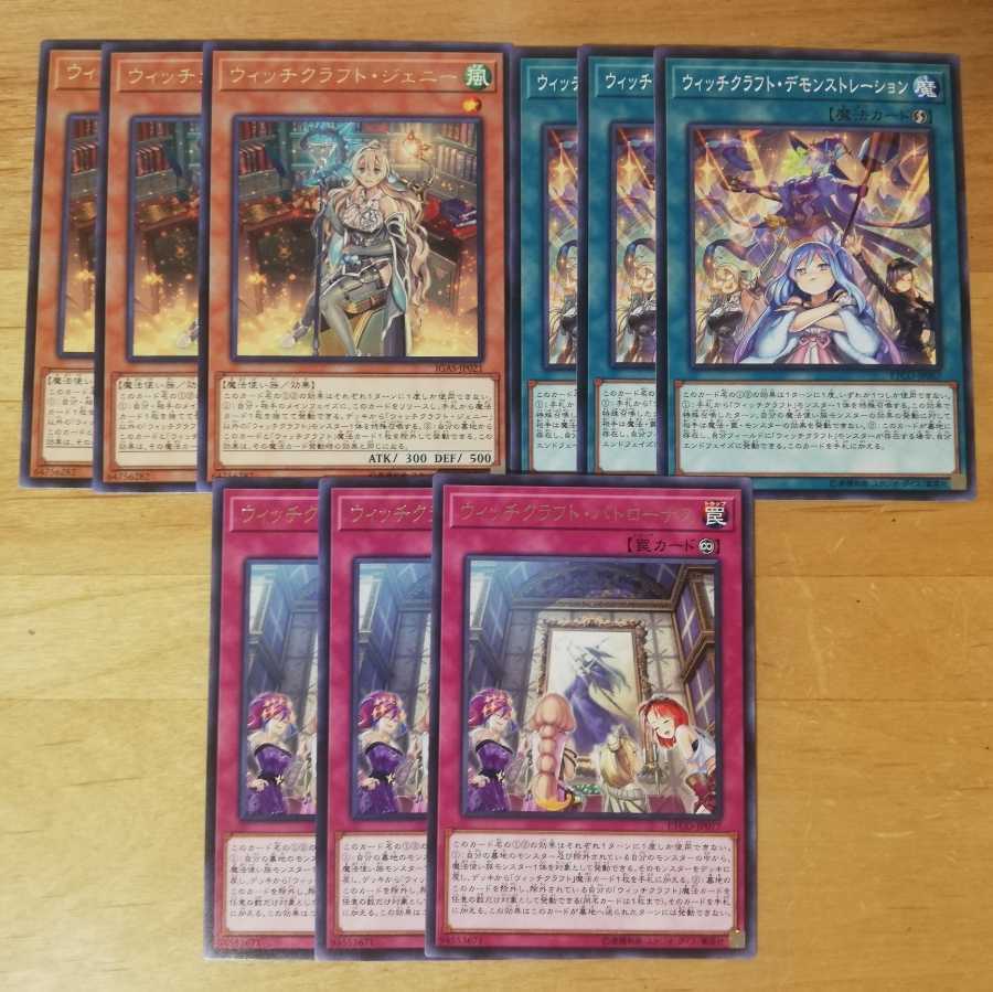 専用　ウィッチクラフト