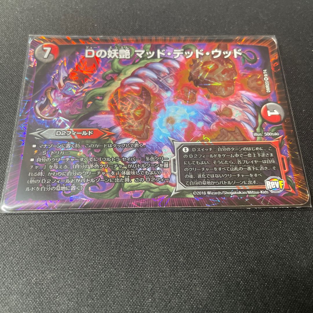 D bewitching Mad Dead Wood VR