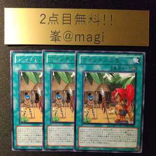 アマゾネスの里 レア