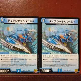 oyb set discount Tia Shaki Harmy