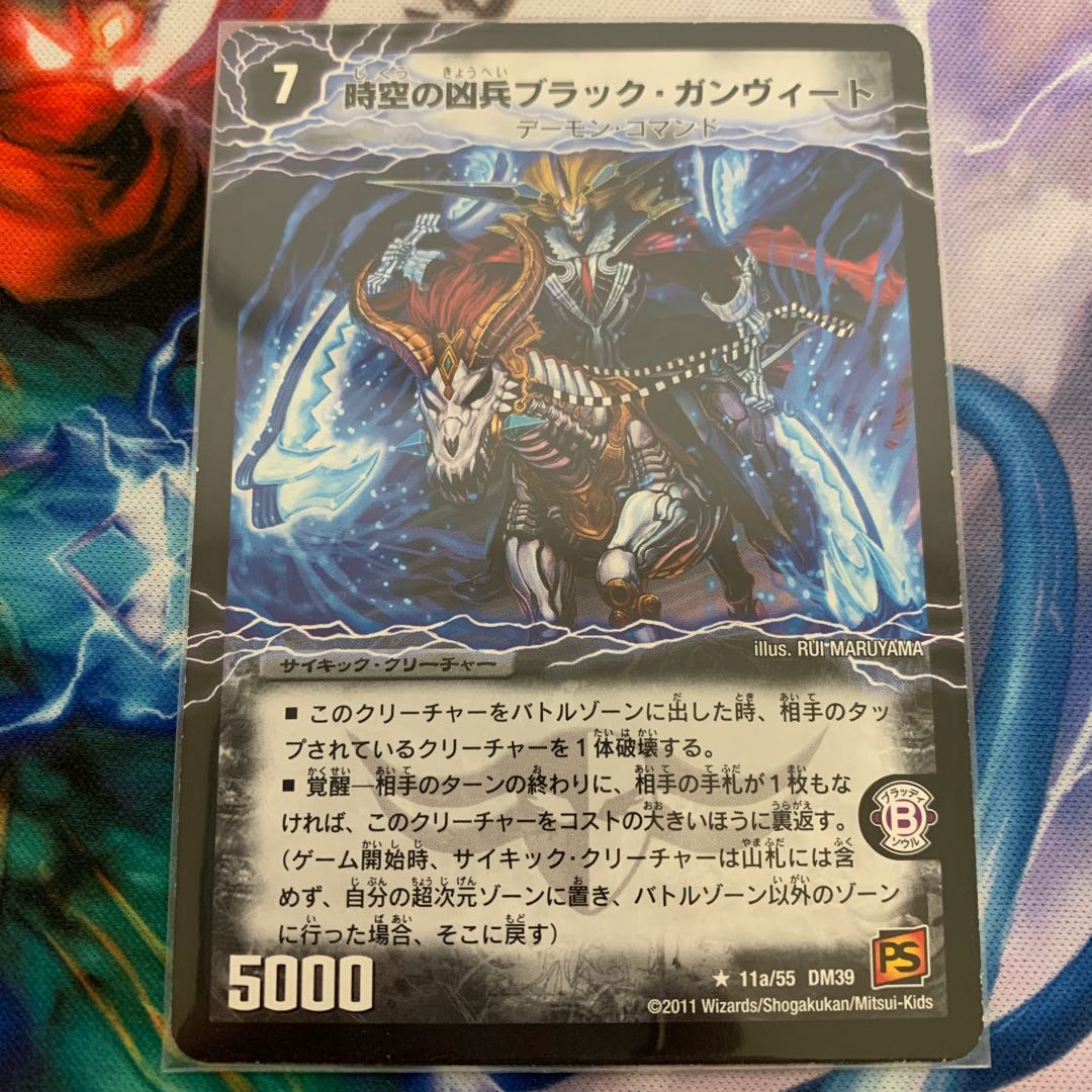 時空の凶兵ブラックガンヴィート