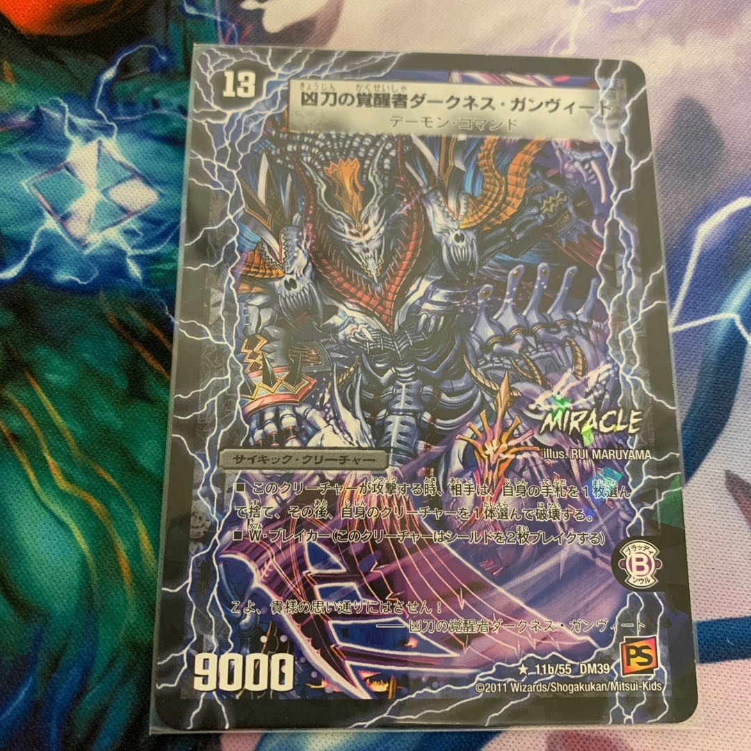 時空の凶兵ブラックガンヴィート