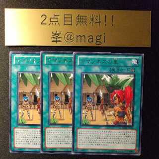 アマゾネスの里 レア