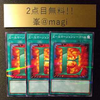 E-Emergency call Parallel Normal