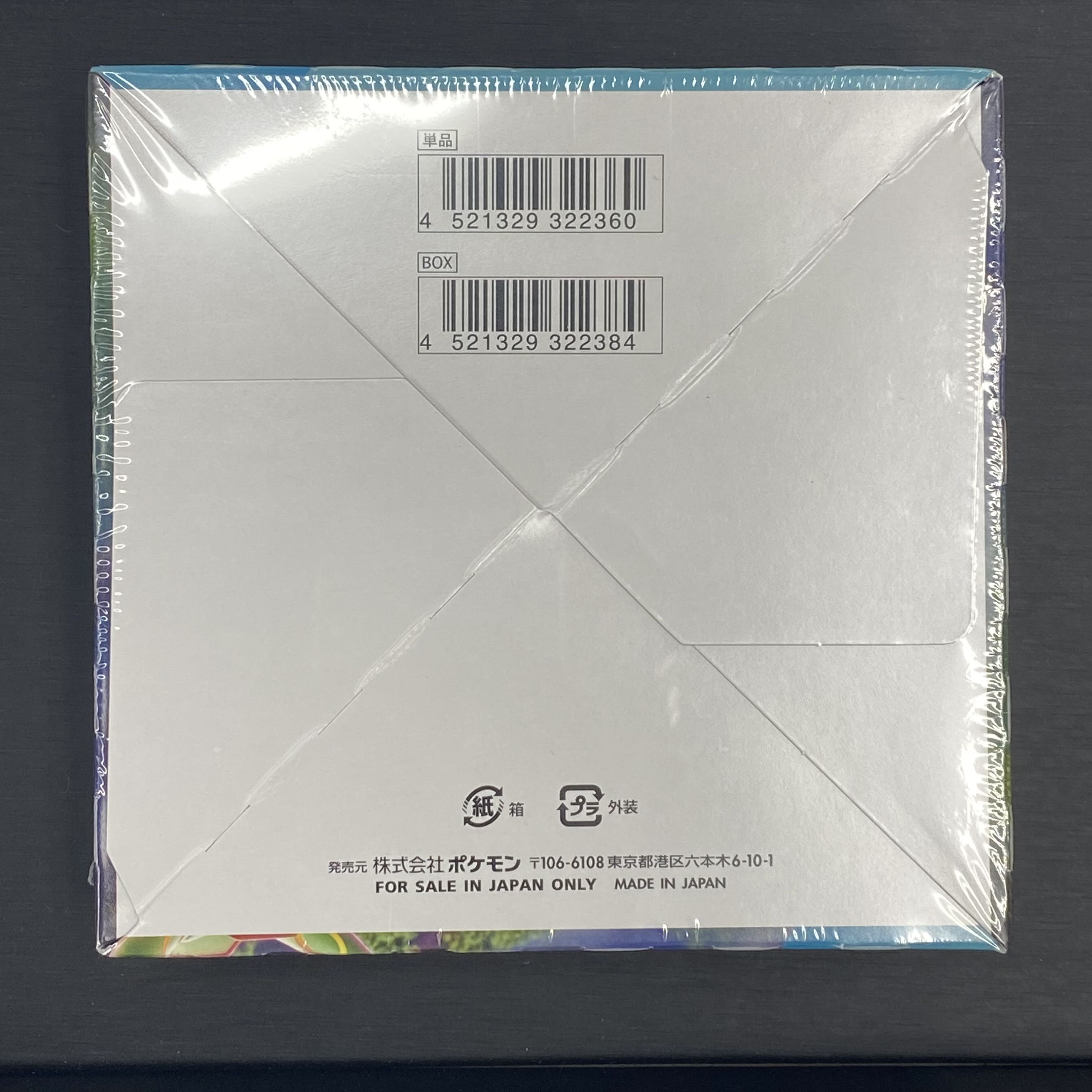 Aozora Stream, BOX unopened, with shrink wrap