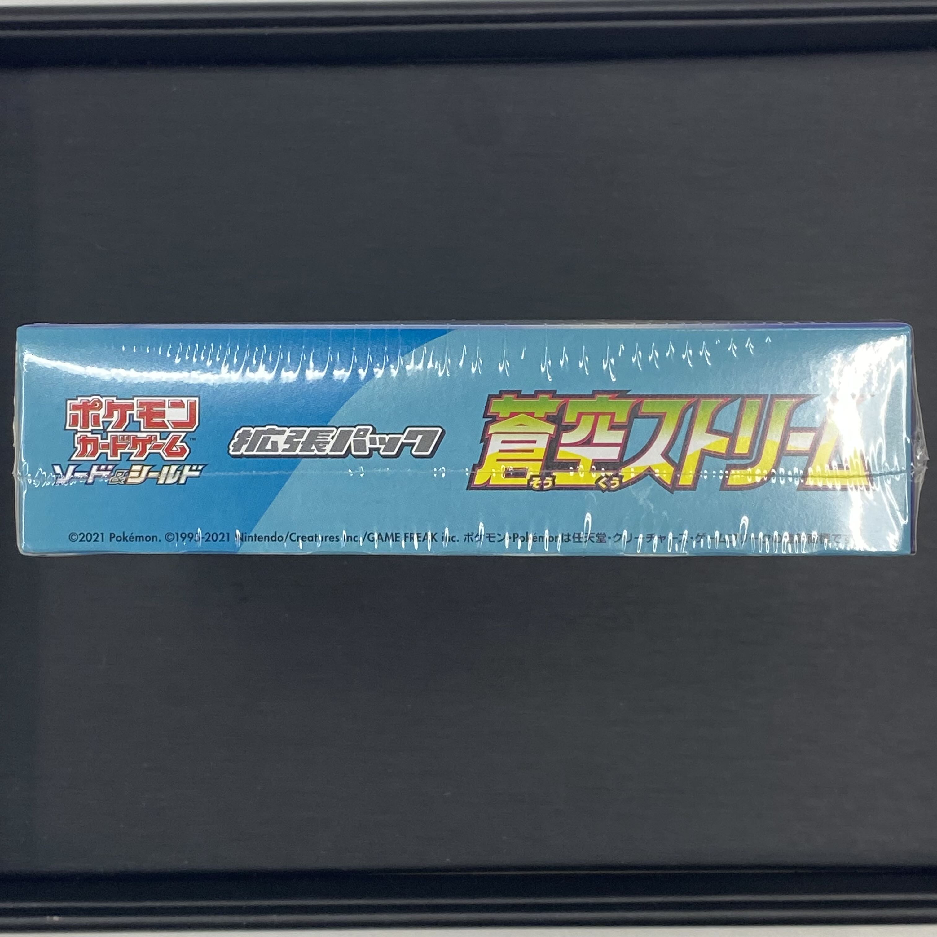 Aozora Stream, BOX unopened, with shrink wrap
