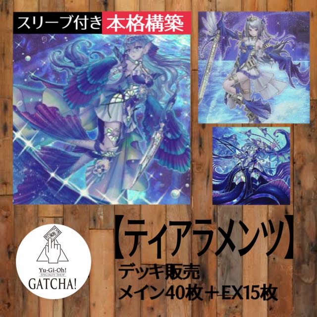 Ships same day! [Tearaments] Deck Yu-Gi-Oh Power of the Elements