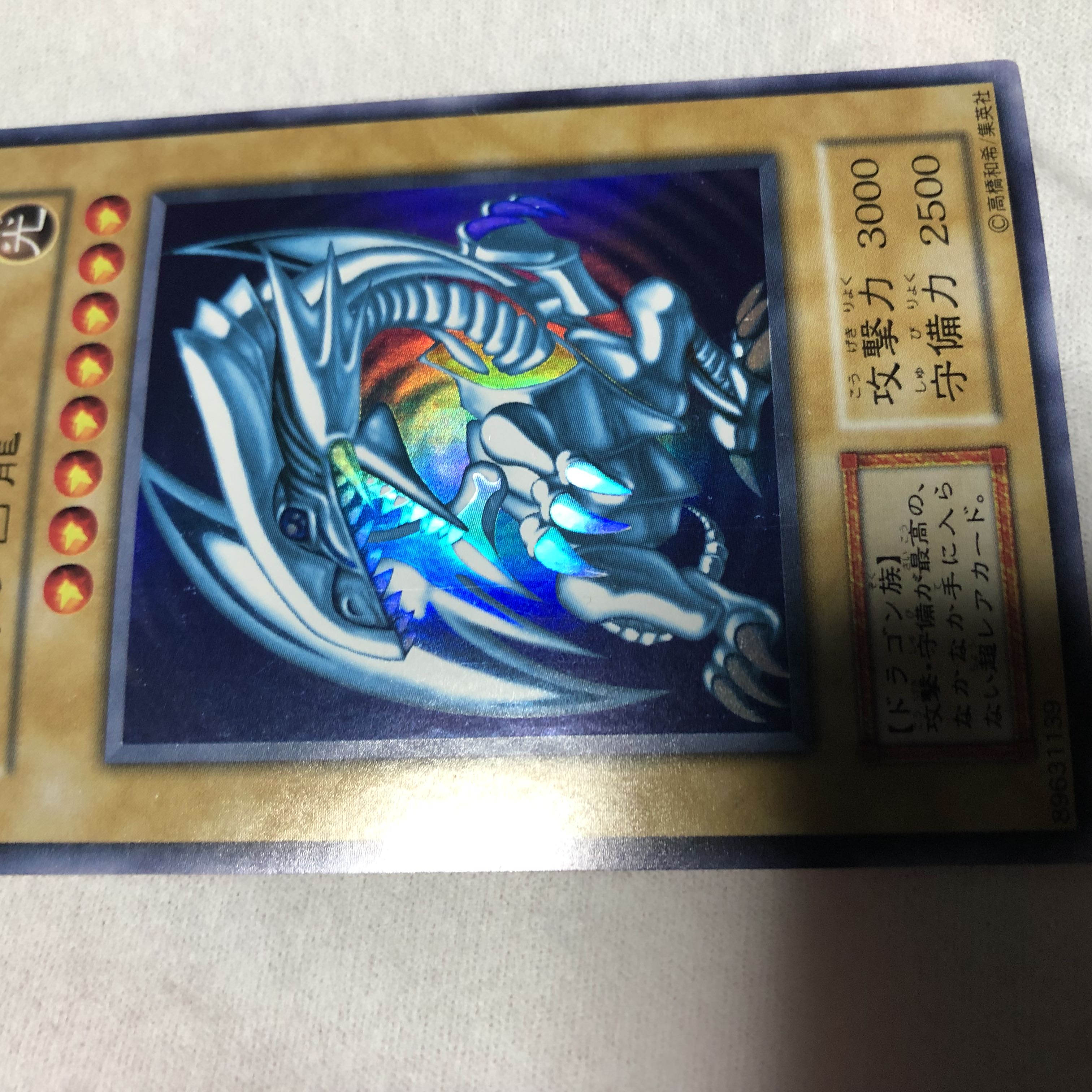 Yu-Gi-Oh! Early Blue-Eyes White Dragon
