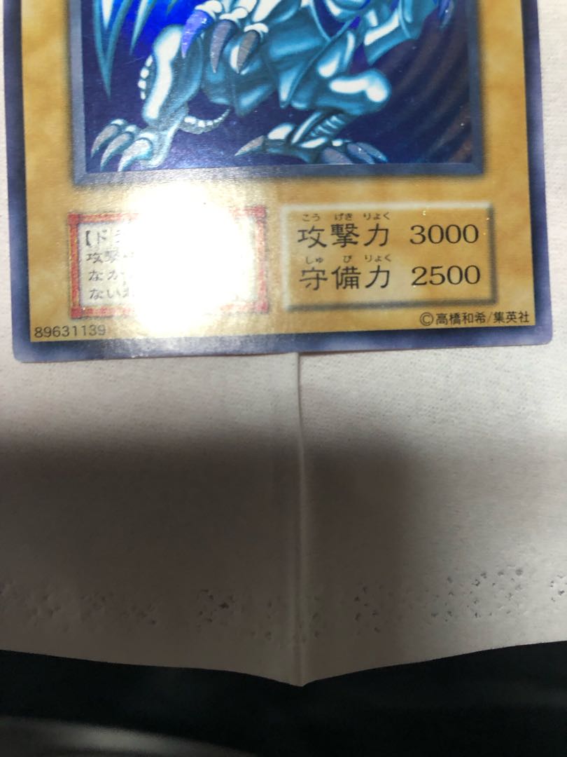 Yu-Gi-Oh! Early Blue-Eyes White Dragon