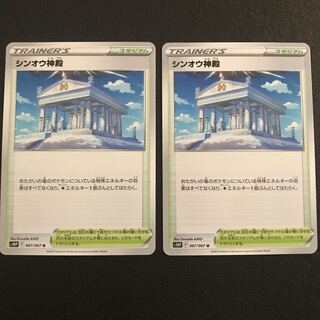 シンオウ神殿☆セット　ポケモンカード　ポケカ