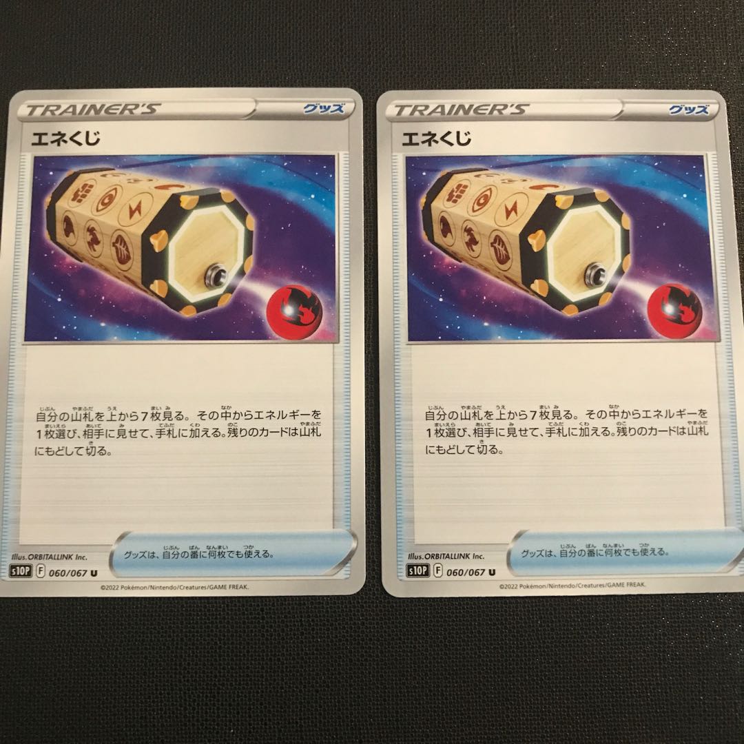 Energy Loto☆ Set Pokémon Cards Pokemon Cards