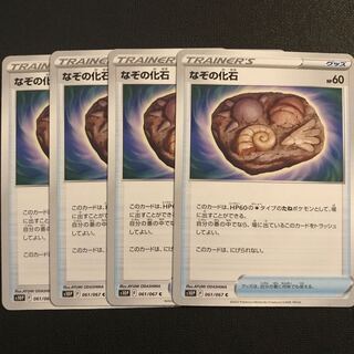 なぞの化石☆セット　ポケモンカード　ポケカ