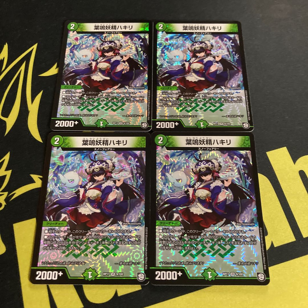 Hakiri, the leaf-cutter fairy