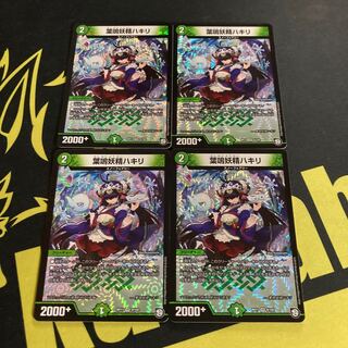 Hakiri, the leaf-cutter fairy