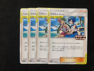 Pokémon Cards Mallow & Lana Promo Extra Battle Day Set of 4 ②