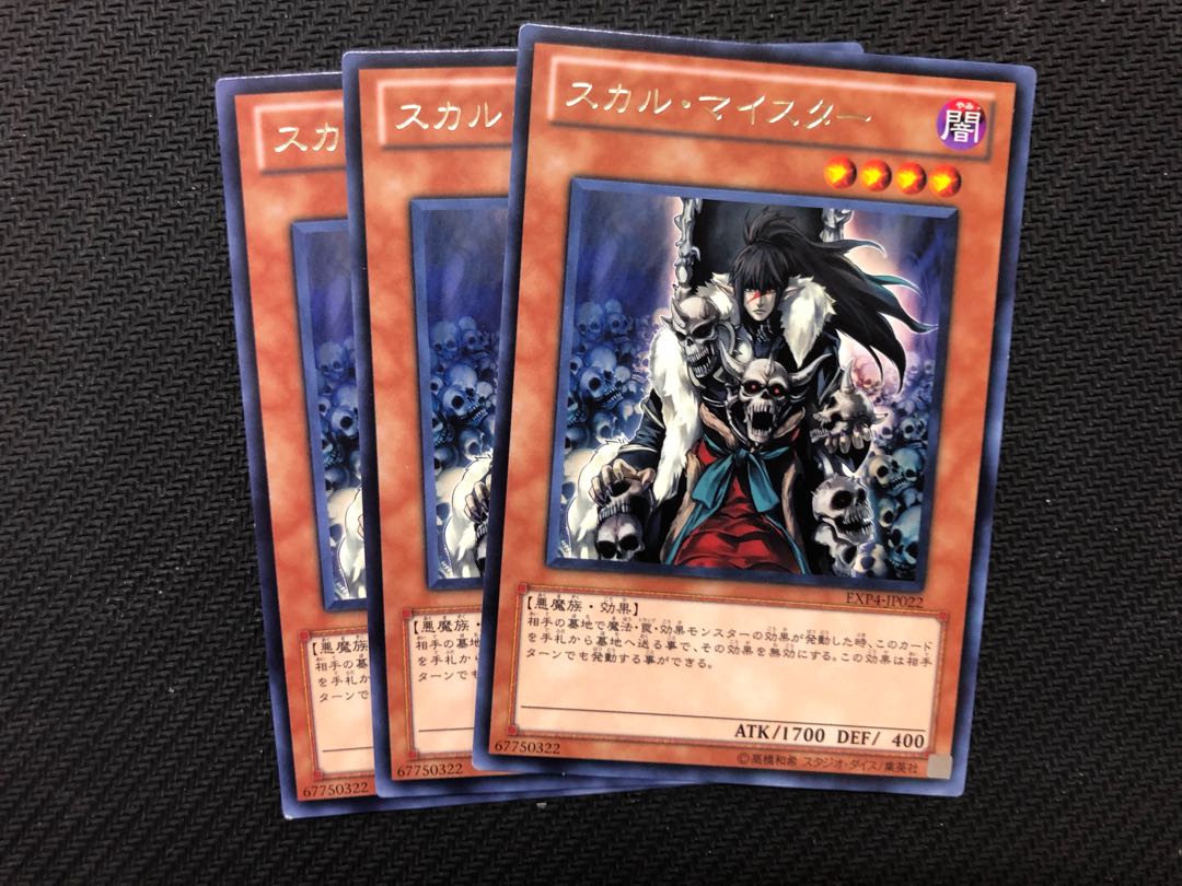 Yu-Gi-Oh Skull Meister 3 rare
