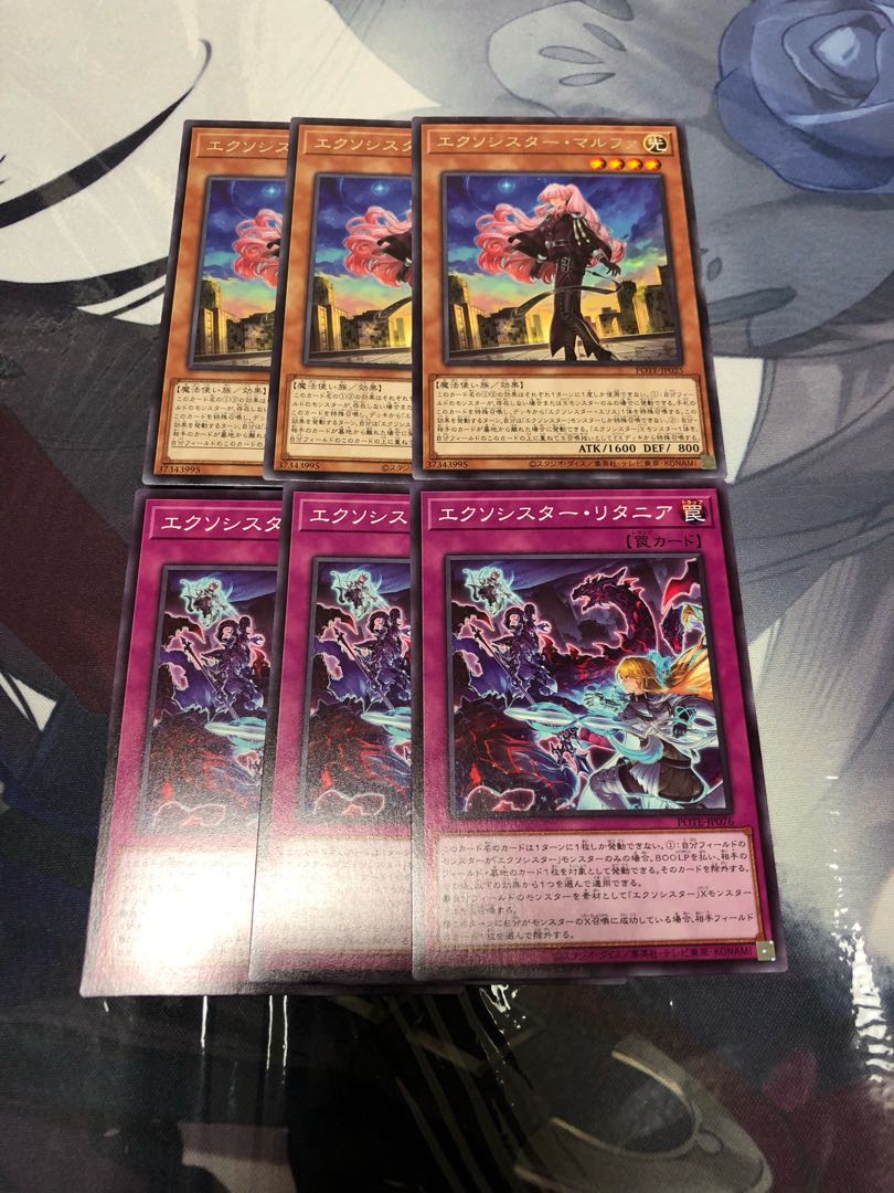 エクソシスター　新規　2種　3枚セット 3枚