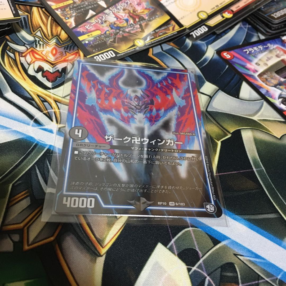 ザーク卍ウィンガー値下げ