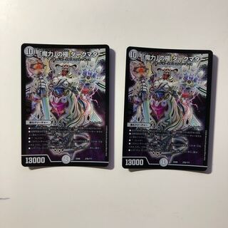 『魔力』の極　ダークマター