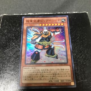 超重武者ビッグベン K スーパーレア の激安通販 Magi トレカ専用フリマアプリ