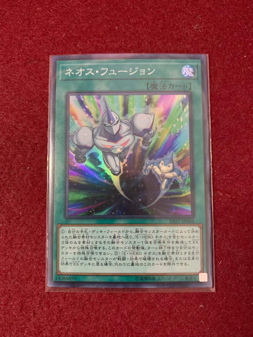 Neos Fusion Super Rare
