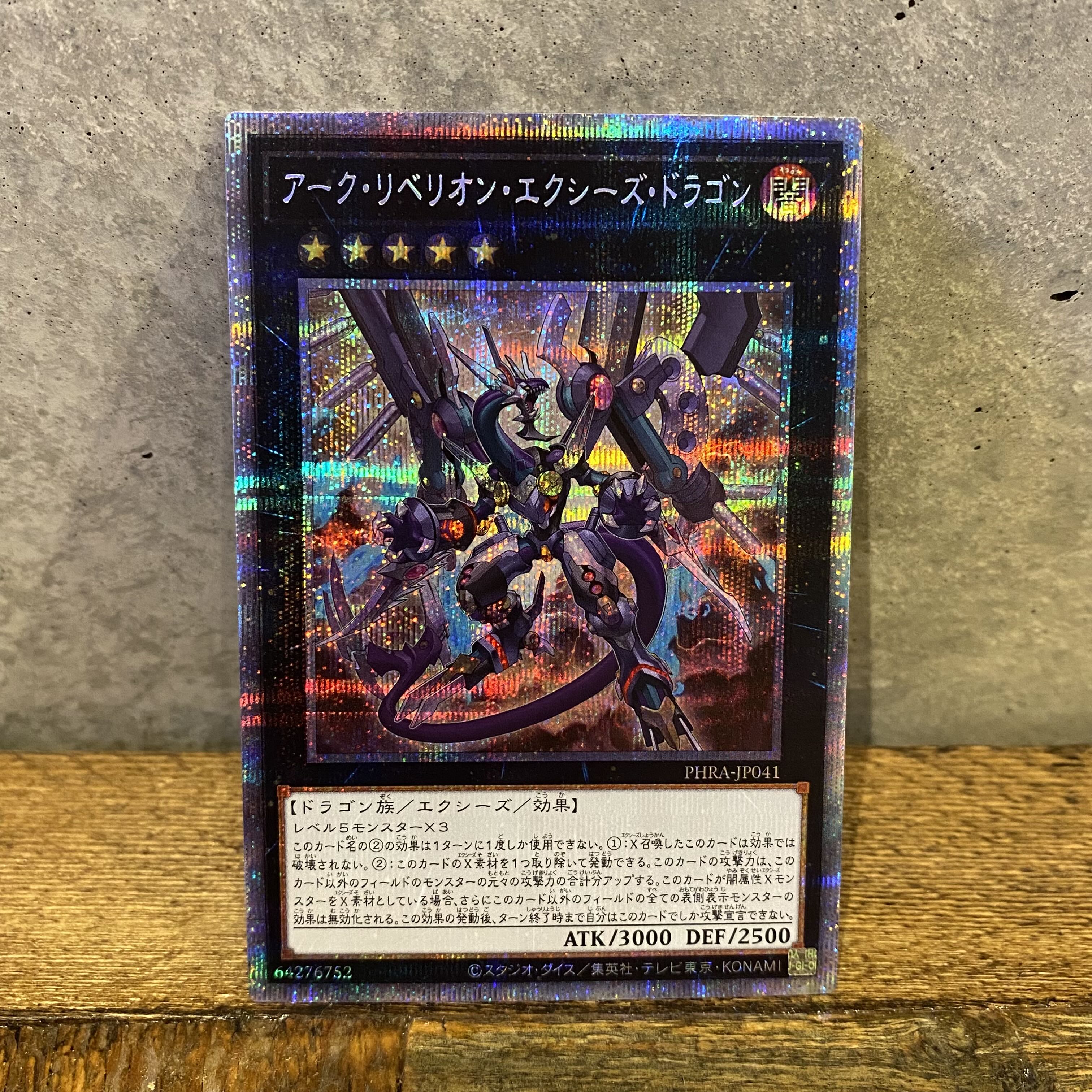 Arc Rebellion Xyz Dragon Prismatic Secret Rare