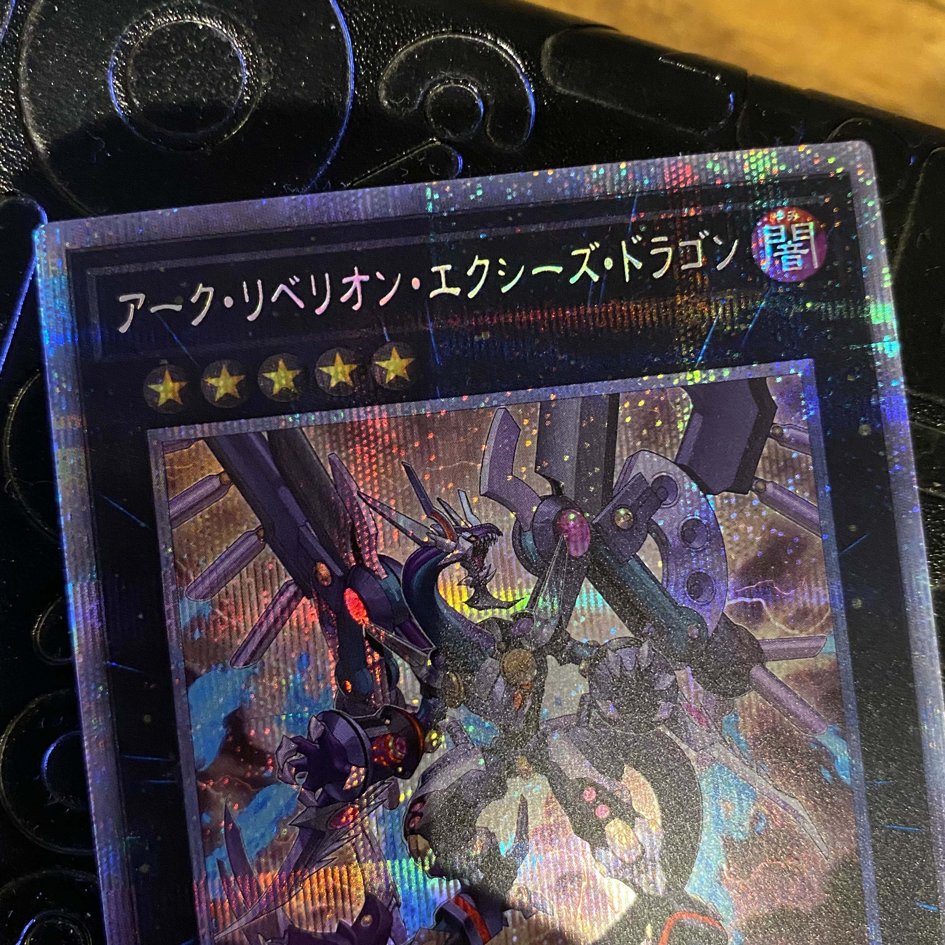 Arc Rebellion Xyz Dragon Prismatic Secret Rare