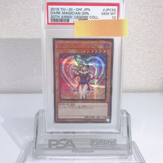 遊戯王 ブラック・マジシャン・ガール シークレットレア レジェコレ PSA10