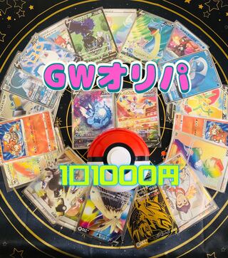 Sold Out [Pocketka] GW Oripa 2nd( -̀_-́)ง SR or higher fixed