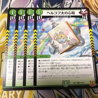 Herkopta's Heart Picture