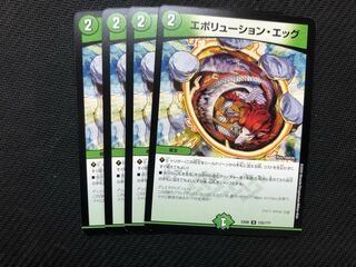 Duel Masters Evolution Eggs, 4 sheets, 2)