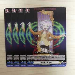 Vanguard Soul Bearer Gel Promo Set of 4