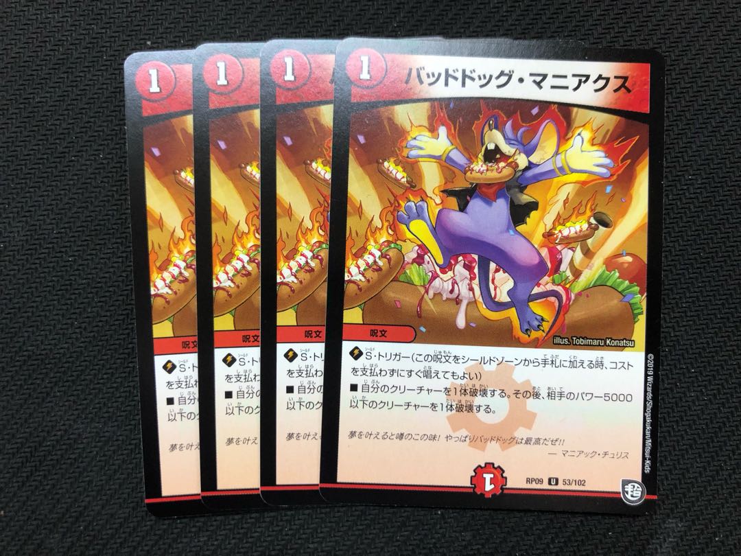 Duel Masters Dangerous Dog Maniacs 4 cards