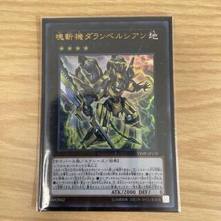 Primathmech Alembertian Ultra Rare