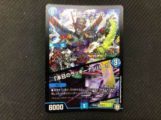 Mechanic Deal/"Today's Chansey Number!"