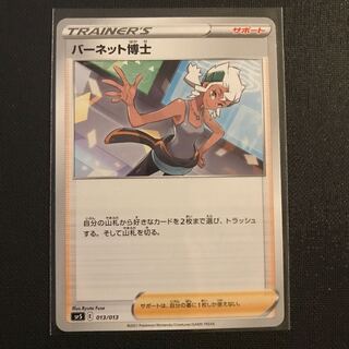 Dr. Burnett☆Promo Pokémon Card Pokéka
