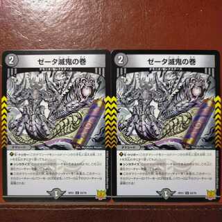 oyb set discount zeta perishable volume