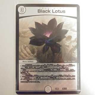 ブラックロータス