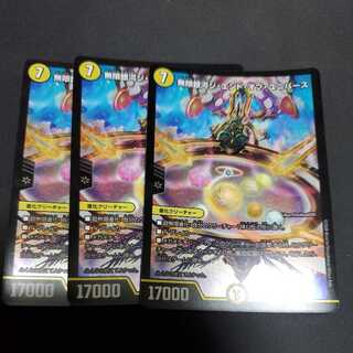 Infinite Galaxy The End of Universe