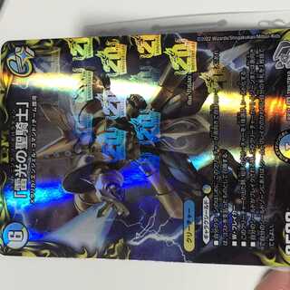 Lightning Holy Knight of Light" SR