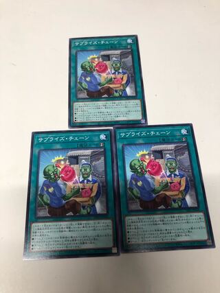 Surprise Chain Set of 3