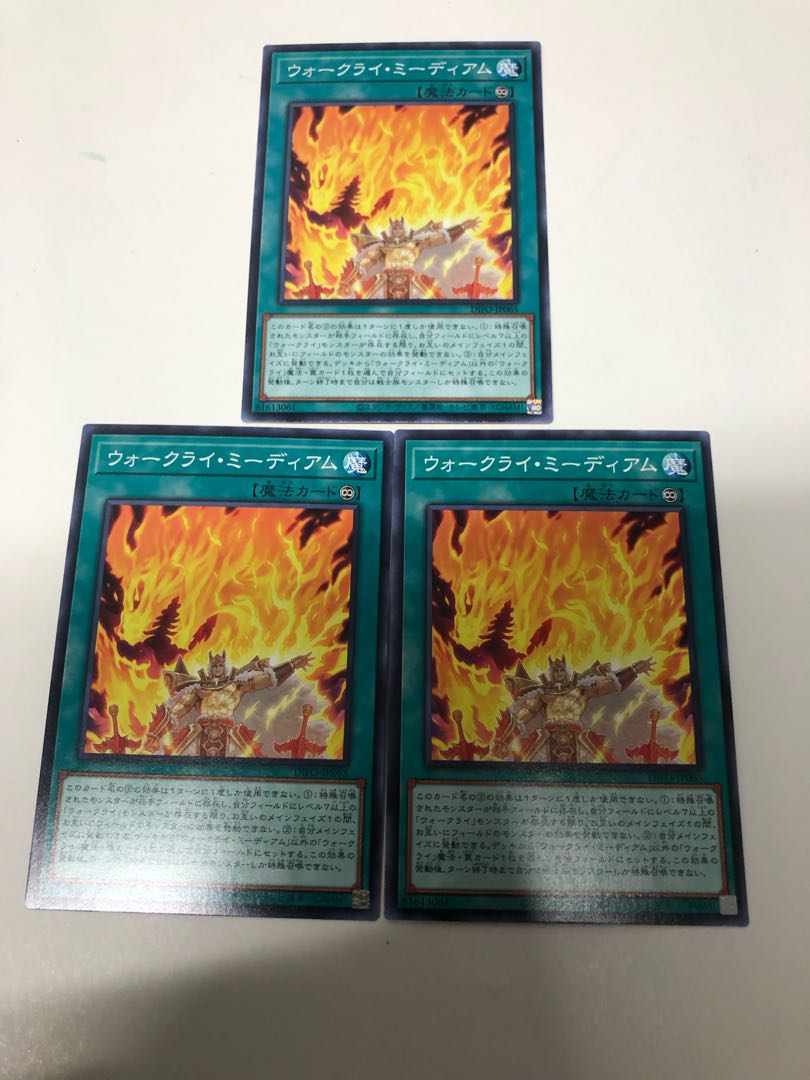 War Cry Medium 3-piece set