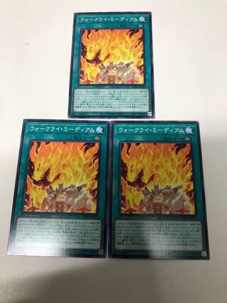 War Cry Medium 3-piece set