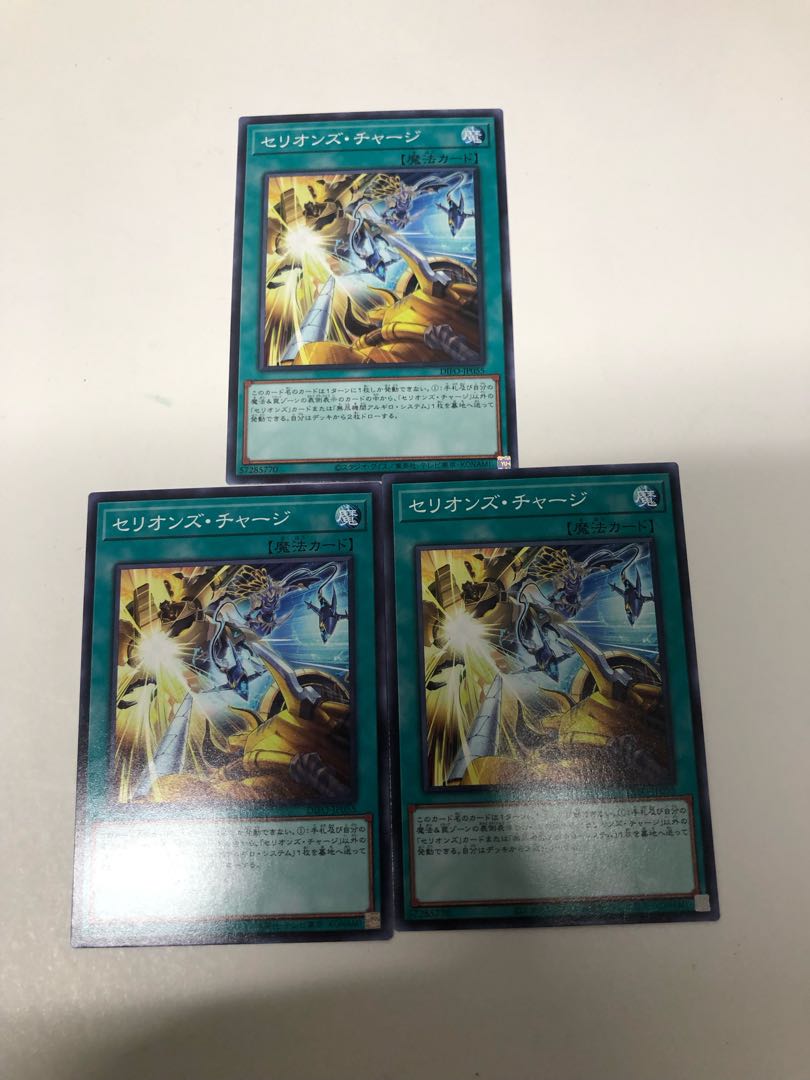 Therion's Charge 3-card set